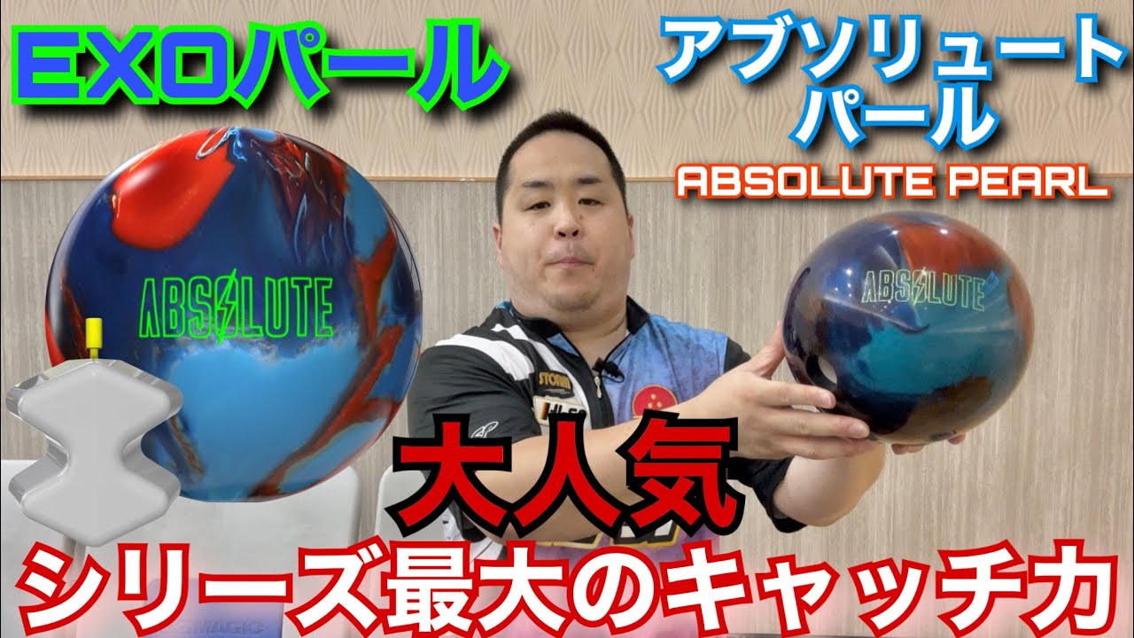 STORM ABSOLUTE PEARL【アブソリュートパール】アブソリュートシリーズ