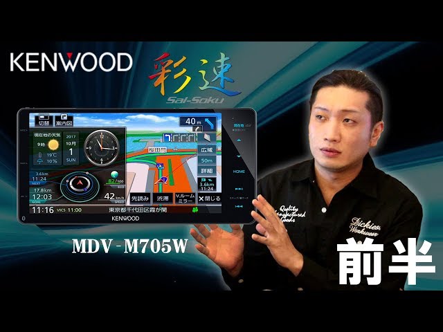 New Hilux] KENWOOD Colorful Navigation System MDV-M705W First Half