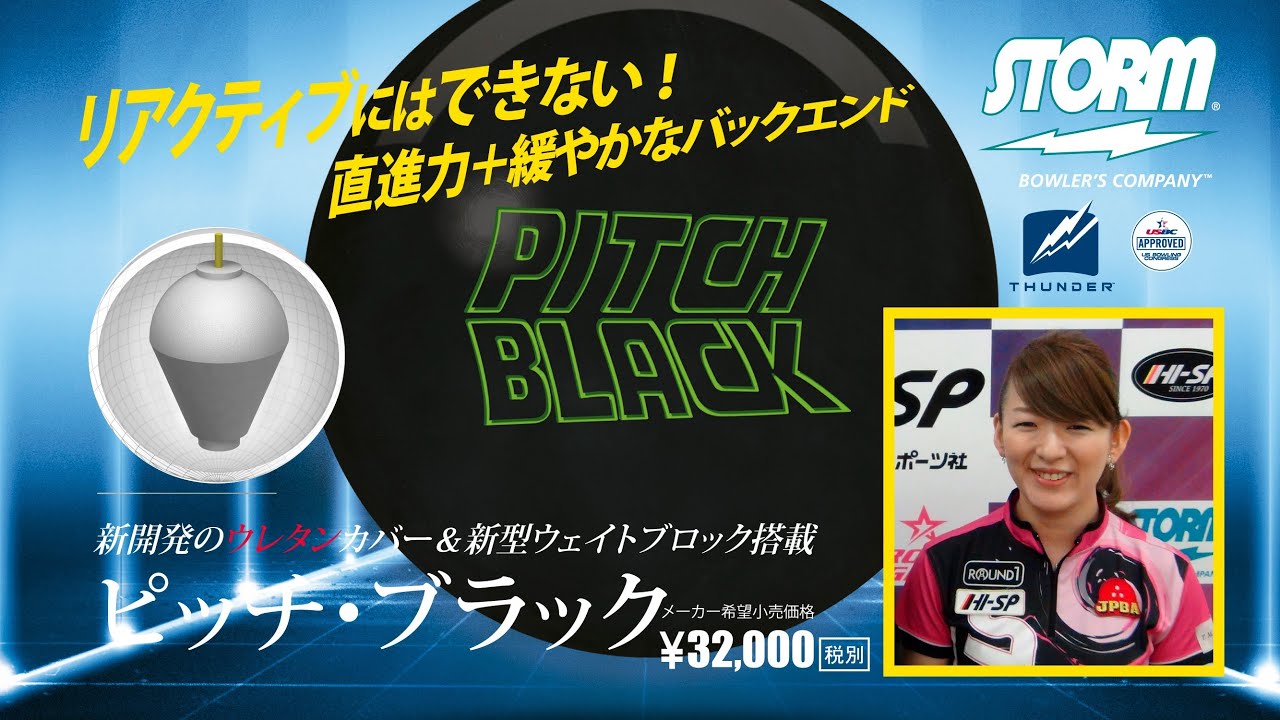 ピッチブラック / STORM - YouTube