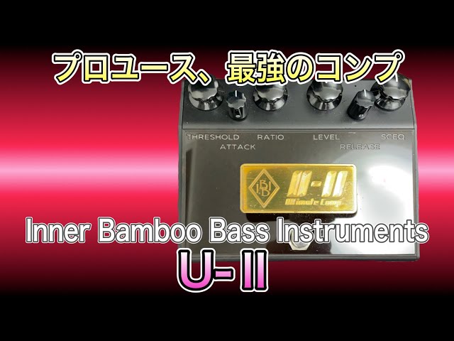 プロが勧める最強のCOMP 