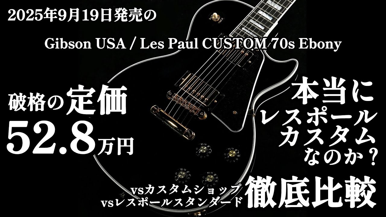 Is Gibson USA's new 