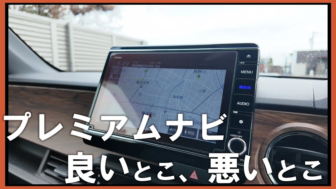 純正プレミアムナビへ交換後のレビュー！VXU-217NBI - YouTube