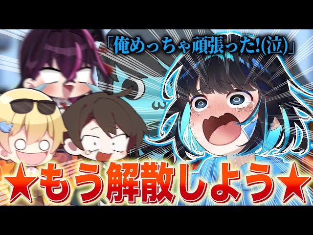 超ギスギス】頑張って作ったクイズをボロクソに言われて大泣きするあー