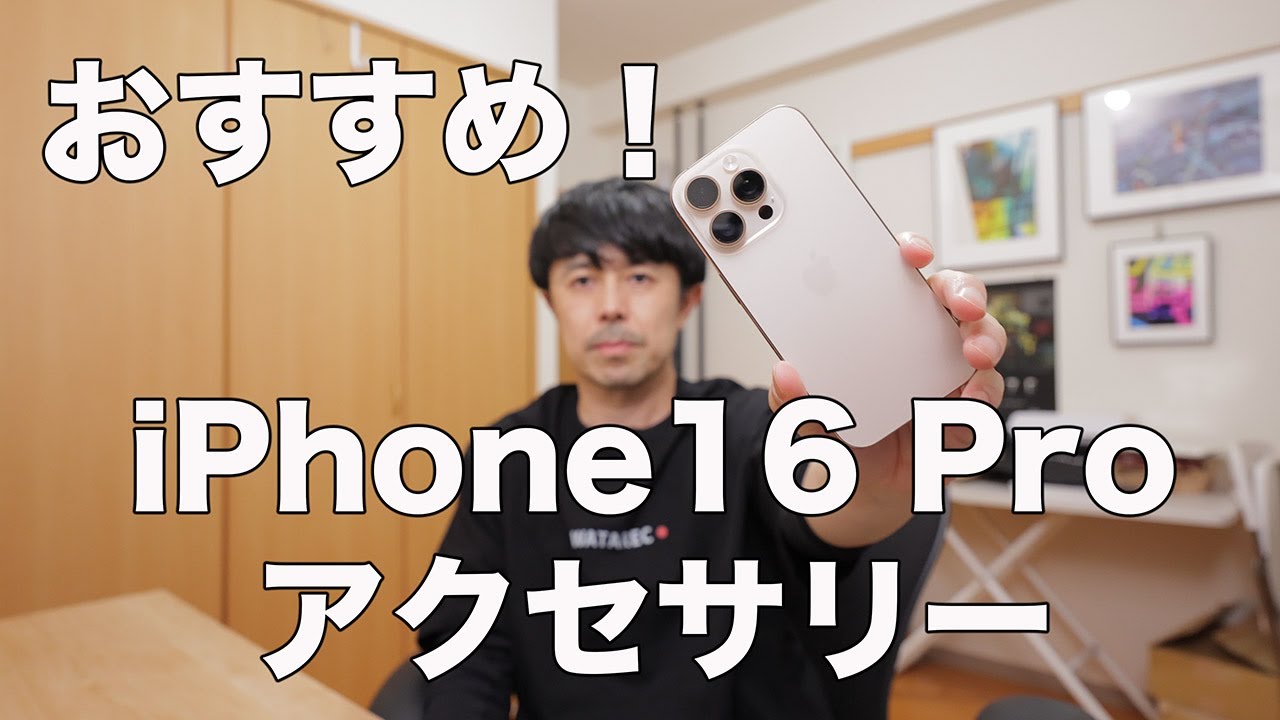 This is the must-have! Special collection of accessories