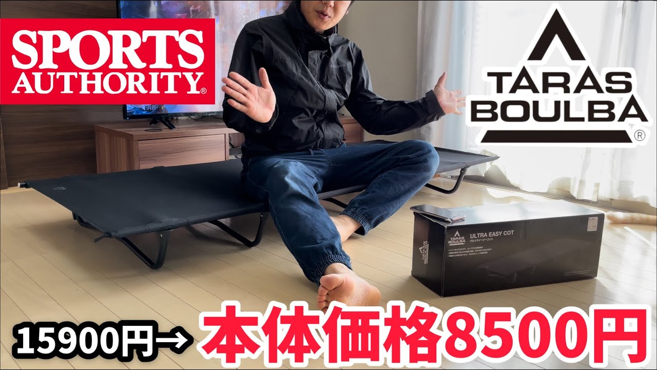 Camping gear ▽ Taras Bulba 