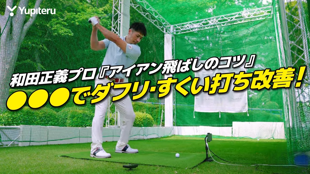 GST-8 BLE｜ゴルフスイングトレーナー｜Yupiteru(ユピテル)