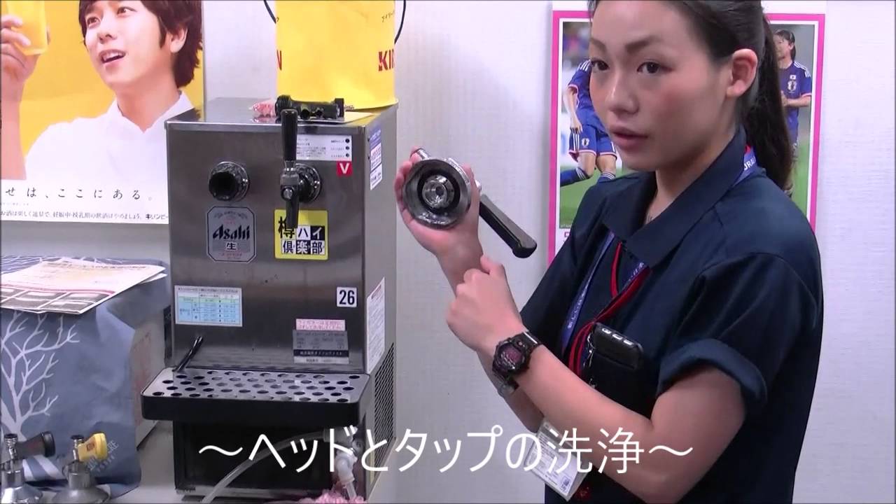 全8回】ビールサーバー講習④ ～水通し洗浄後の部品洗浄～ - YouTube