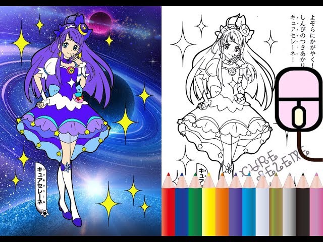 ♥ ♥アート♥フォトショップで本気の塗り絵をしてみた #キュア