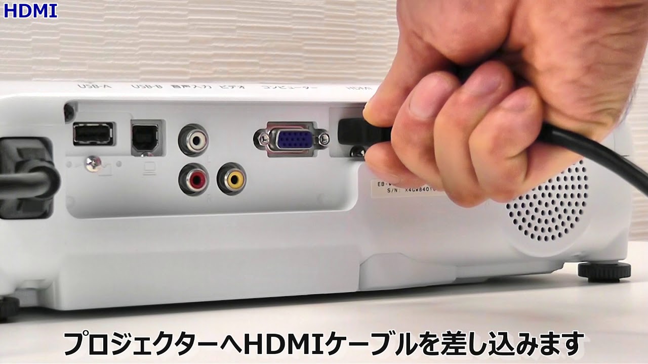 パソコンとHDMIケーブルで接続する - YouTube