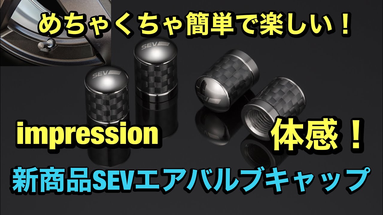Introducing our new product, the SEV Air Valve Cap! We also have
