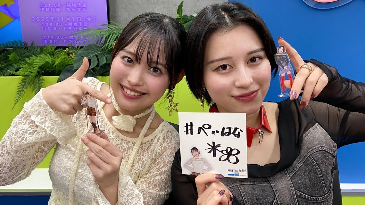 251106 1930 アンジュルム NEWアルバム『Keep Your Smile！』発売記念