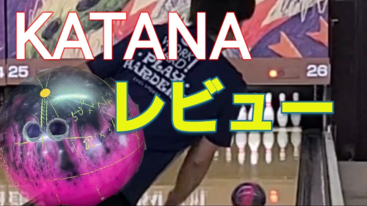 ラディカル】KATANA千本桜投げてみた - YouTube