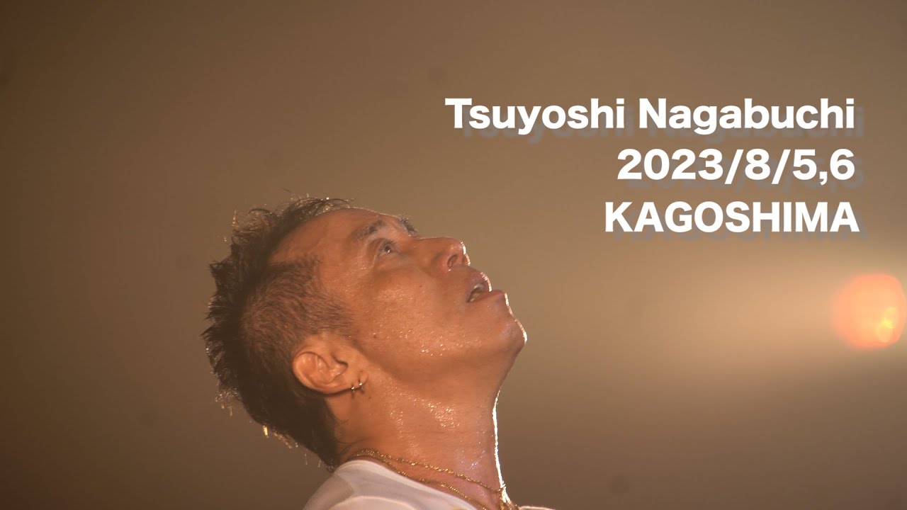 Tsuyoshi Nagabuchi - OH! Concert Tour 2023】2023/8/5,6 鹿児島 川商