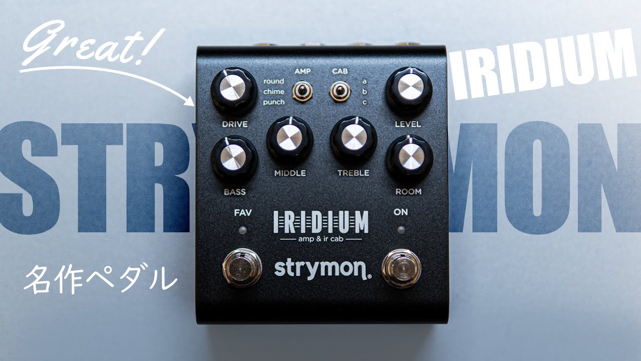 Strymon's High-Quality, Ultra-Compact Amp Simulator / Strymon