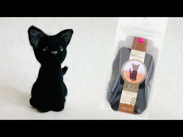 How to make a black cat using Daiso's wool felt assortment - YouTube