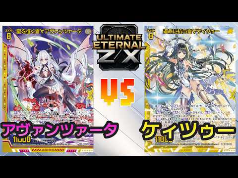 ULTIMATE ETERNAL Z/X - YouTube