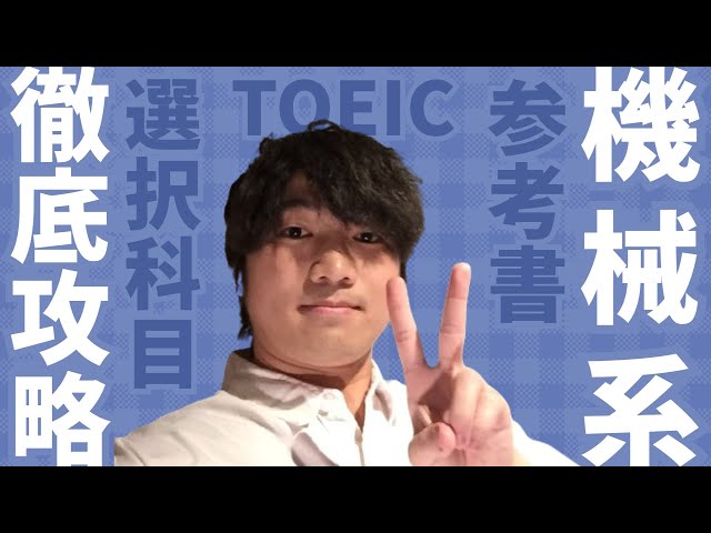 京大・東大機械系大学院入試対策セット マセマ 京大・東大機械系大学院