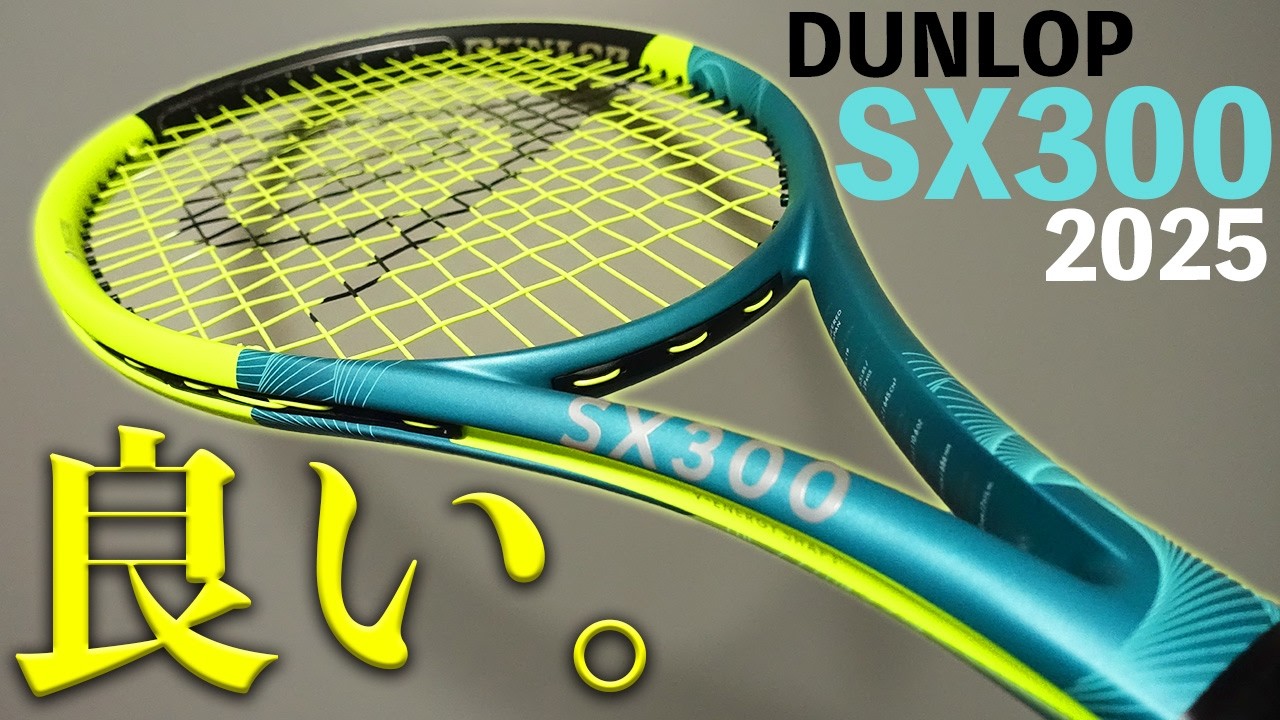 Sharp Spin ] DUNLOP SX300 (2025) REVIEW. - YouTube