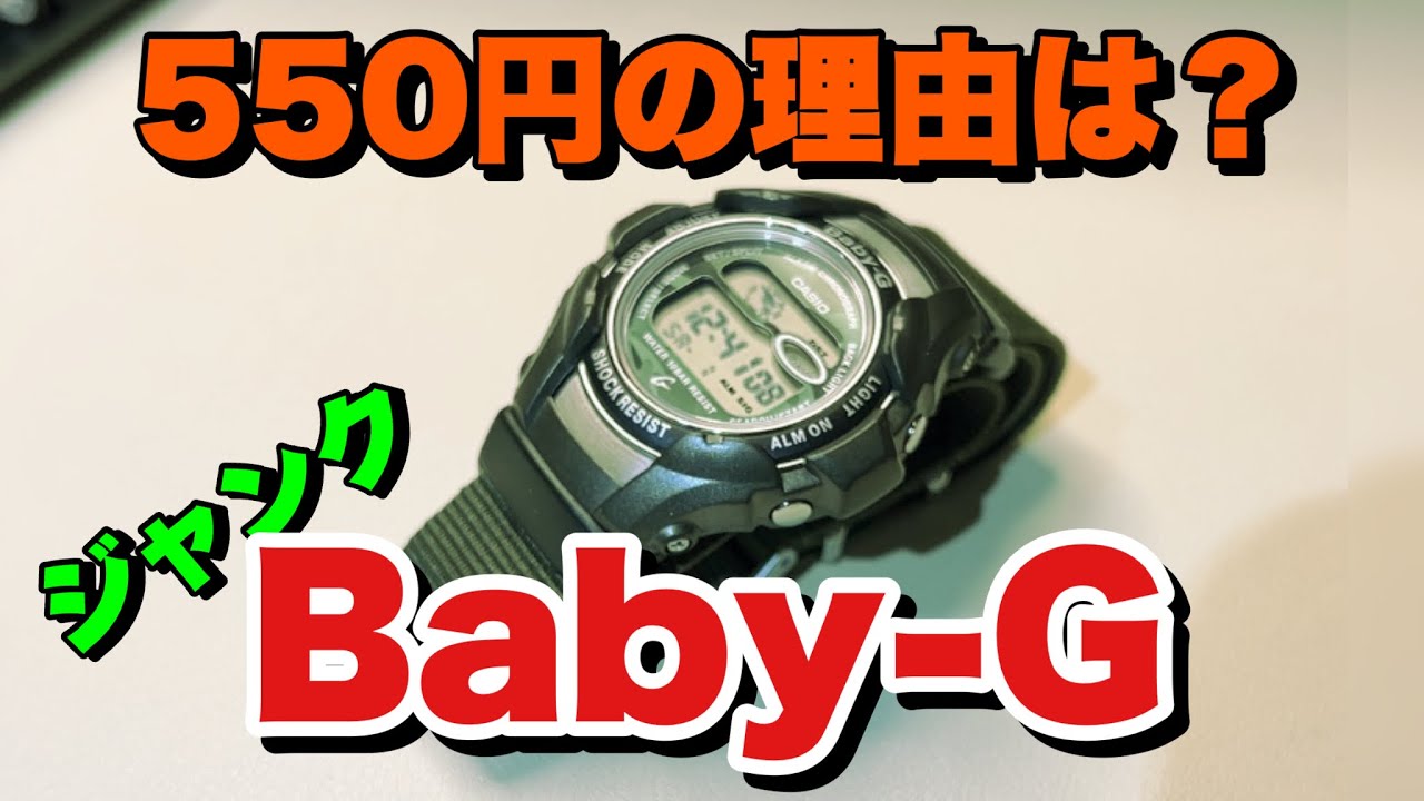 衝撃価格】550円のジャンクG-SHOCKを治してみた！ - YouTube