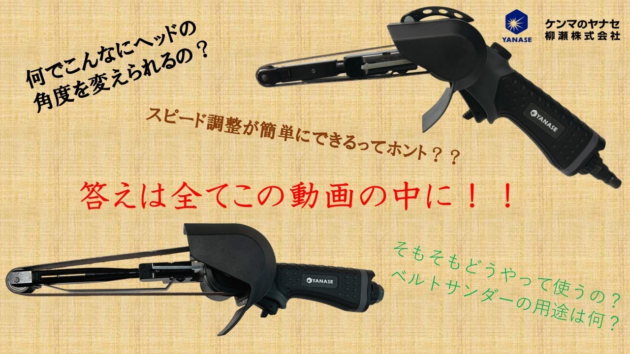AGBS-10-2-ベルトサンダー10｜研磨ポイント.com