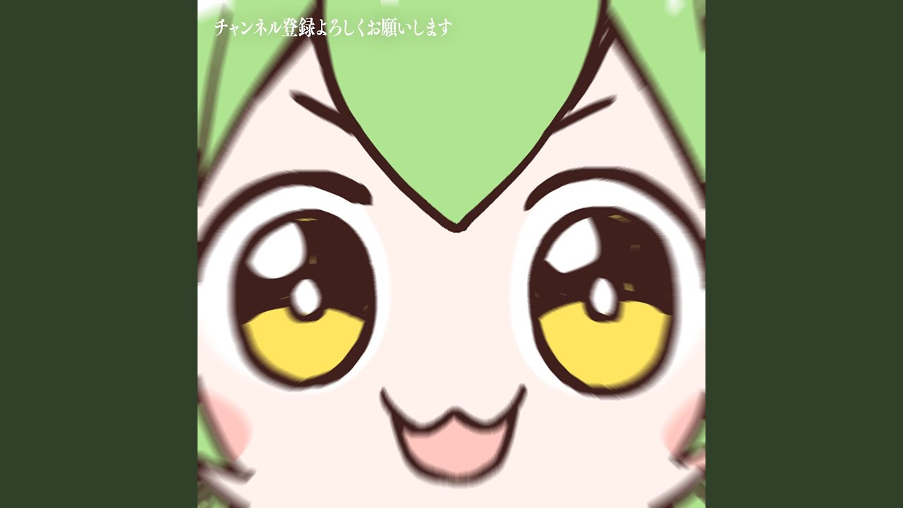 チャンネル登録よろしくお願いします - YouTube