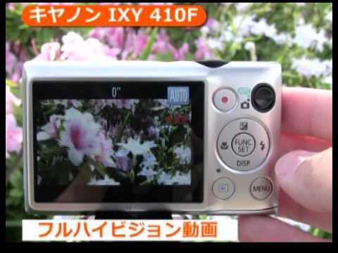 キヤノン IXY 410F(カメラのキタムラ動画_Canon) - YouTube