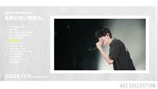 Teaser】ACE COLLECTION 3rd Full Album 『名前のない気持ち。』 - YouTube