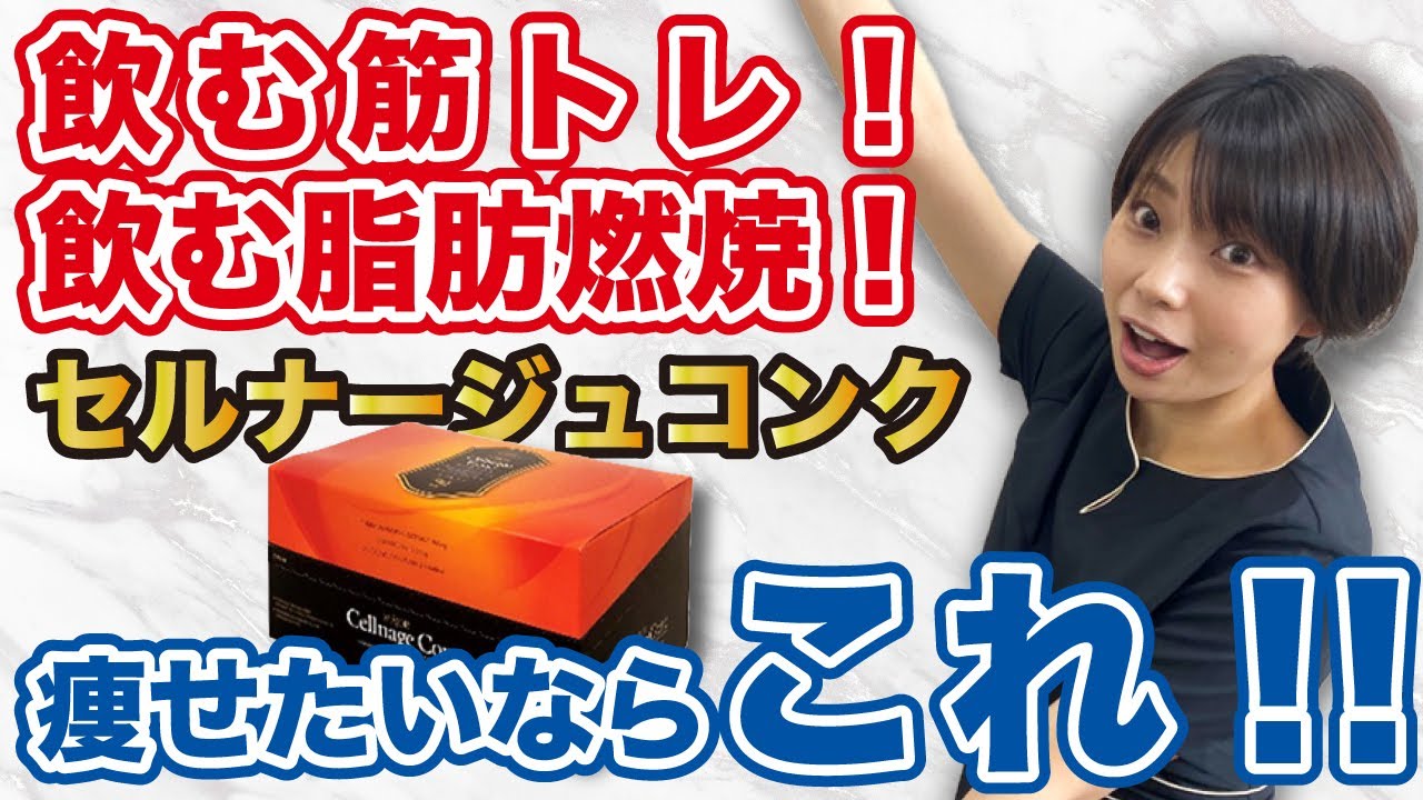 MAJOR セルナージュコンク | 美容商材ならAマーケット！