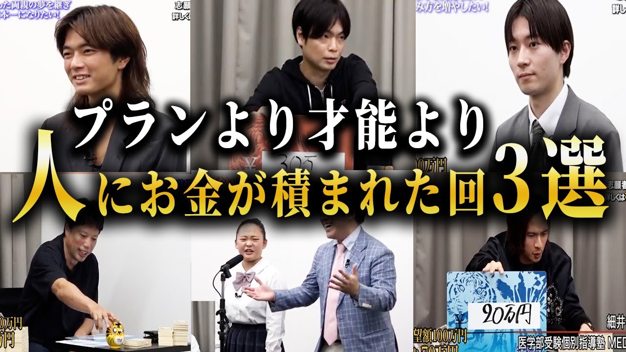 後編】｢どうせインチキだろ？｣疑う虎たち｡しかし商品の体験で…24時間
