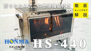 Comprehensive Explanation] If you want to know more about the HS