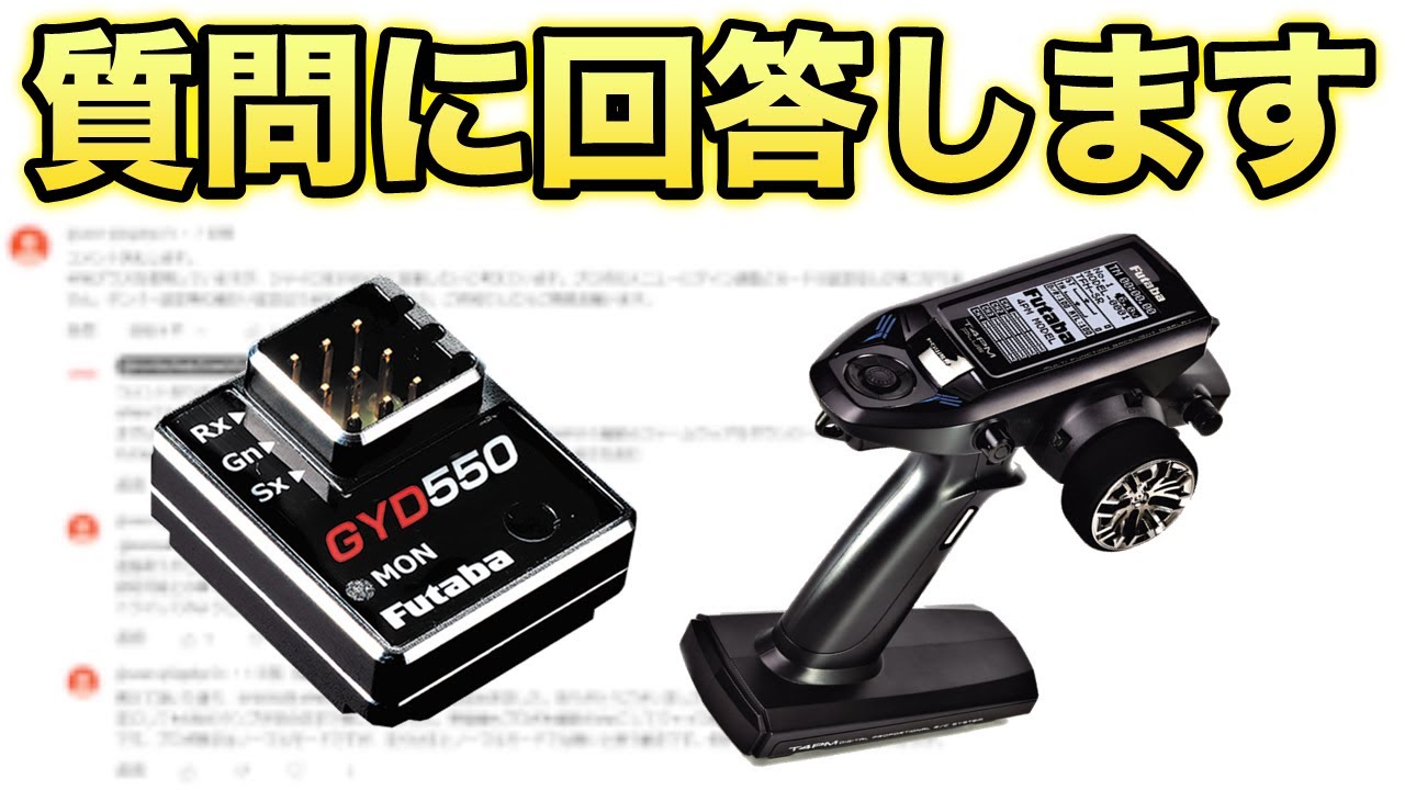 Question and Answer] Gyro mode setting method explanation for