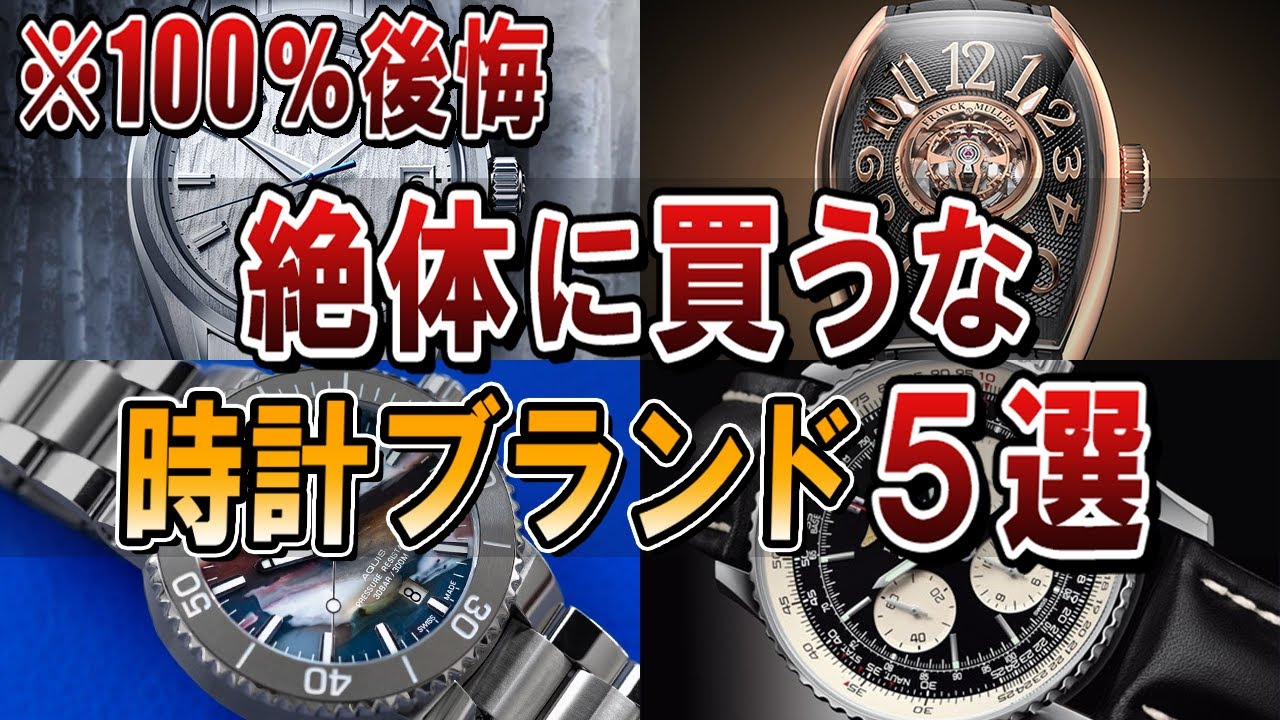 MBアイテム】『MBハイエンドドレスウォッチ』って実際どうなの？20代