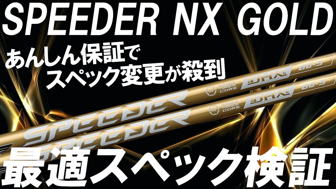 Urgent] Many people are changing their specs thanks to the peace