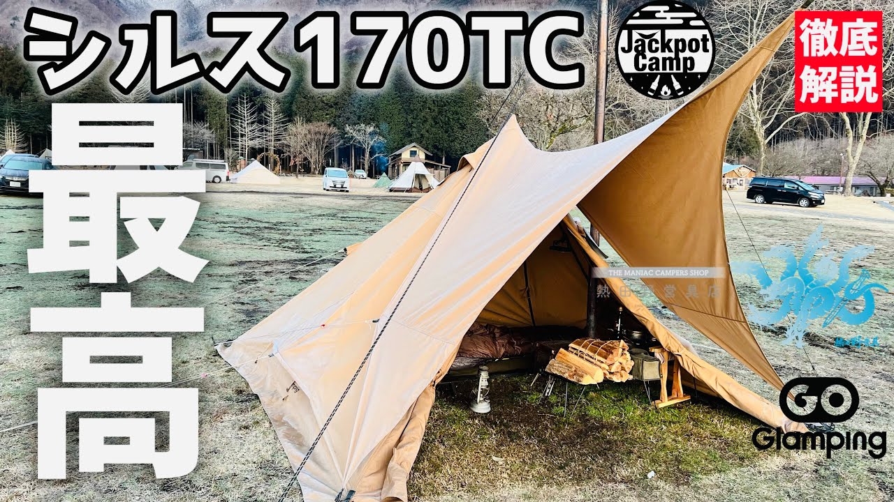 タープ？キャノピー？】わかる人だけわかって欲しい！ワンポールテント