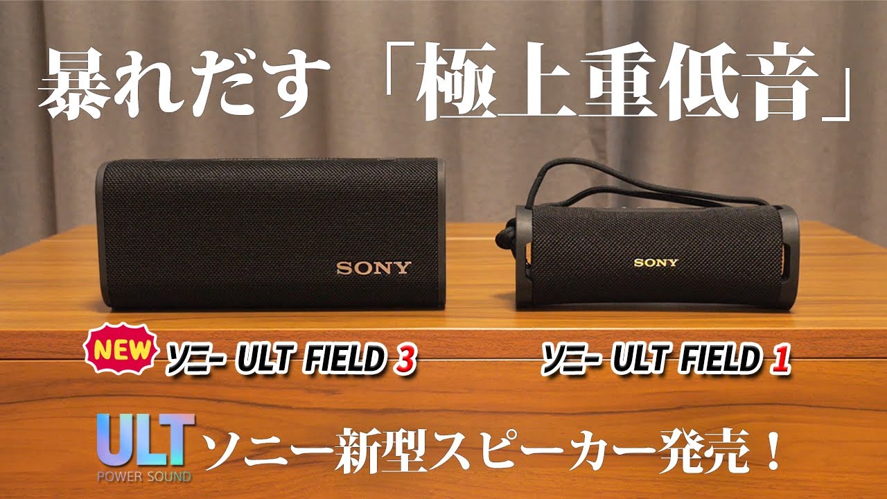 Too crazy] Sony's new speaker 