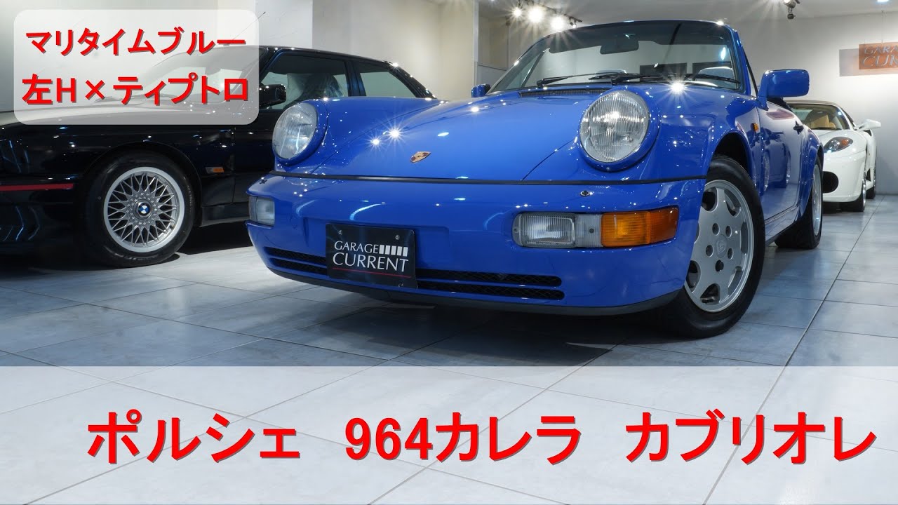 ガレージカレント