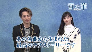 登坂広臣主演映画『雪の華』DVD & Blu-ray 7/3(水)発売!! | EXILE