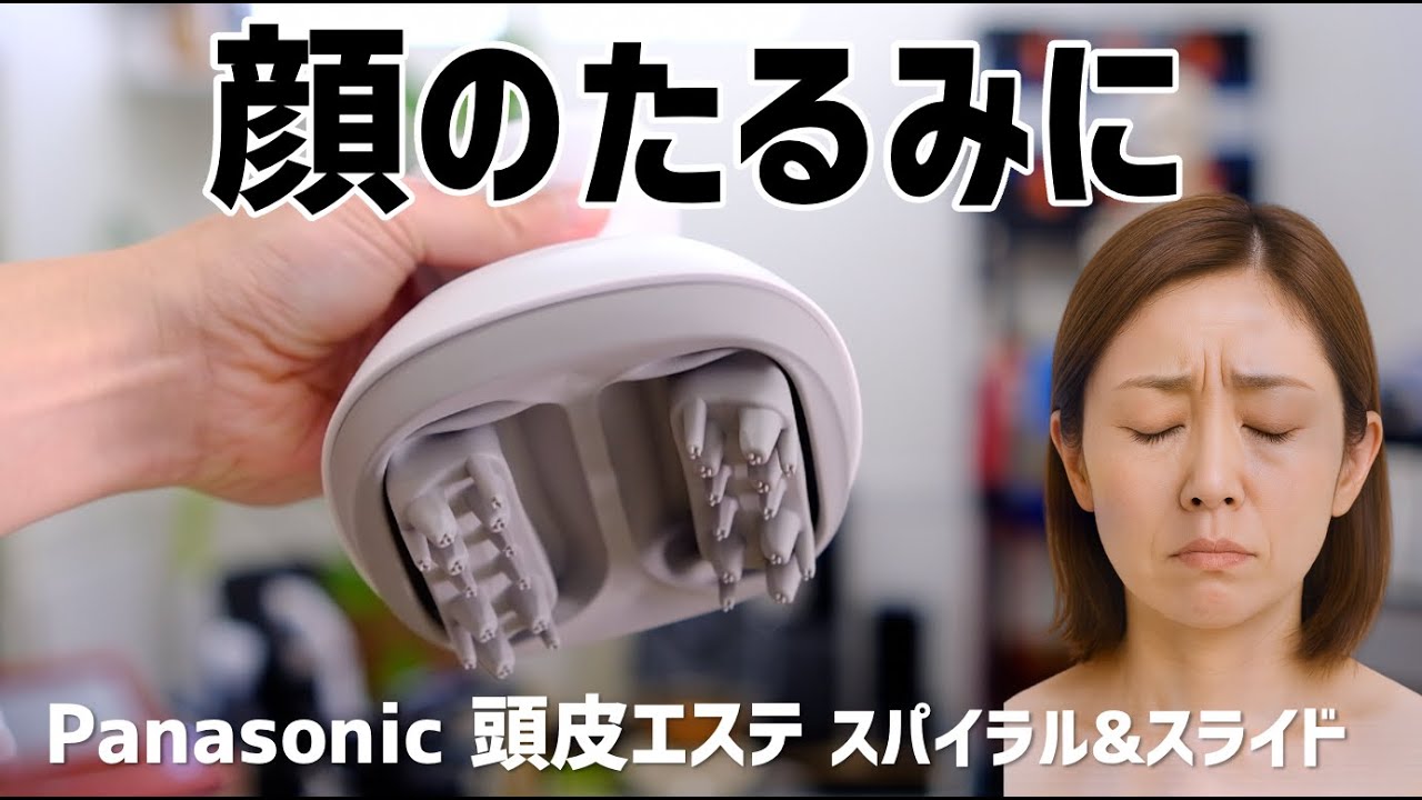 Panasonic Scalp Massager EH-HE0J-S: A head massager recommended