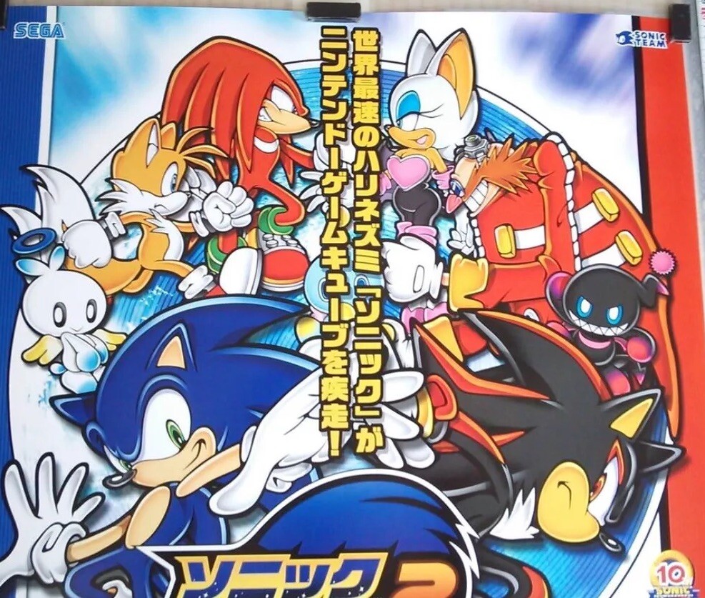 Sonic Adventure 2 - Promo B2 Poster - Japan - Sega - NINTENDO