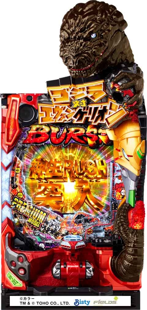 P ゴジラ対エヴァンゲリオン ～G細胞覚醒～ PREMIUM MODEL(ゴジエヴァ