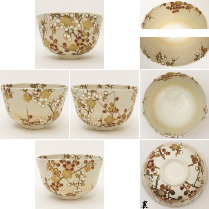 茶器/茶道具 抹茶茶碗】 色絵茶碗 紅梅白梅 木全翁楽作 – 今屋静香園