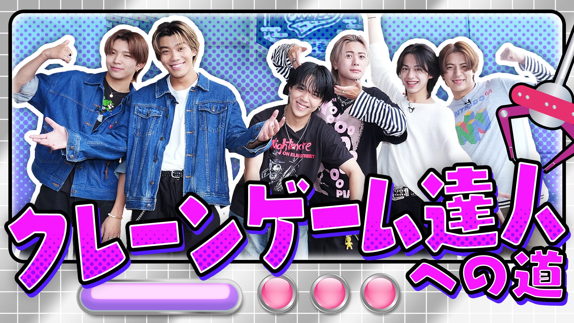 LIL Life】クレーンゲーム達人への道 2025/11/27（木）LIL LEAGUE | CL