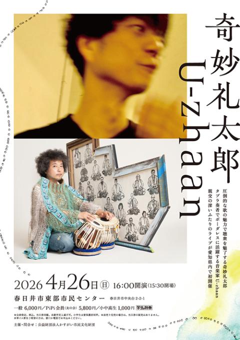 奇妙礼太郎／U－zhaan(キミョウレイタロウユザーン) | チケット