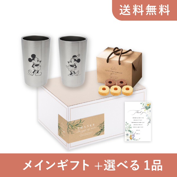 内祝いギフトセット（品物ギフト ディズニー ステンレス真空タンブラー