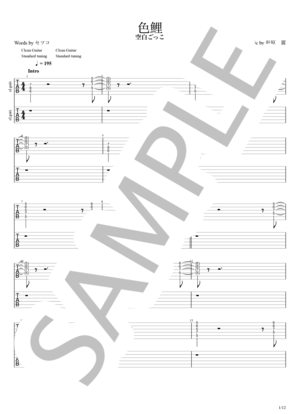 タグ「TAB譜」の楽譜 - Piascore 楽譜ストア