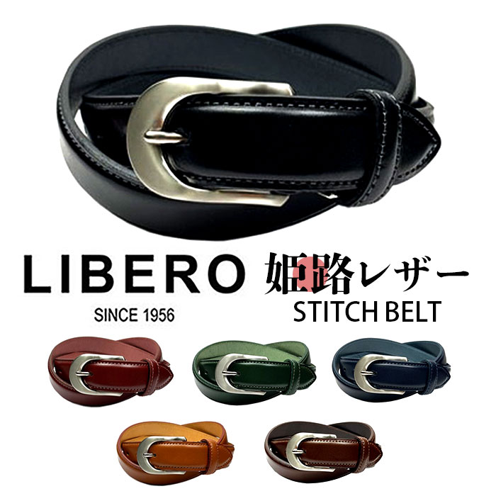 ベルト メンズ 本革 ブランド 通販 日本製 姫路レザー ビジネスベルト