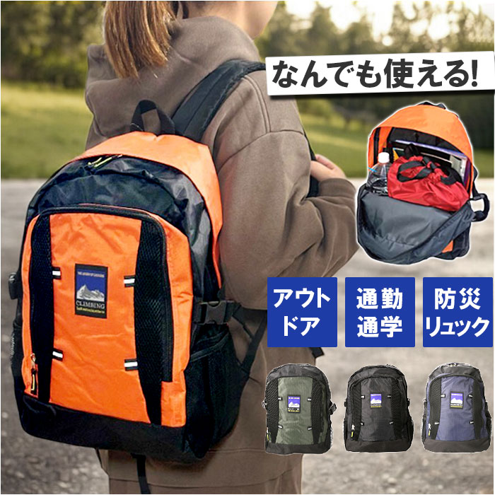 HAMMER スポーツリュック ブラック/オレンジ HAMMER スポーツリュック