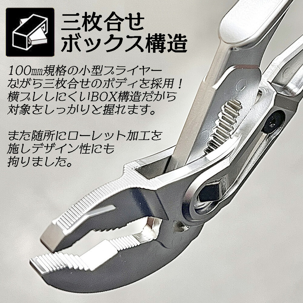 楽天市場】TTC ワンタッチボタン式 ウォーターポンププライヤー 100mm