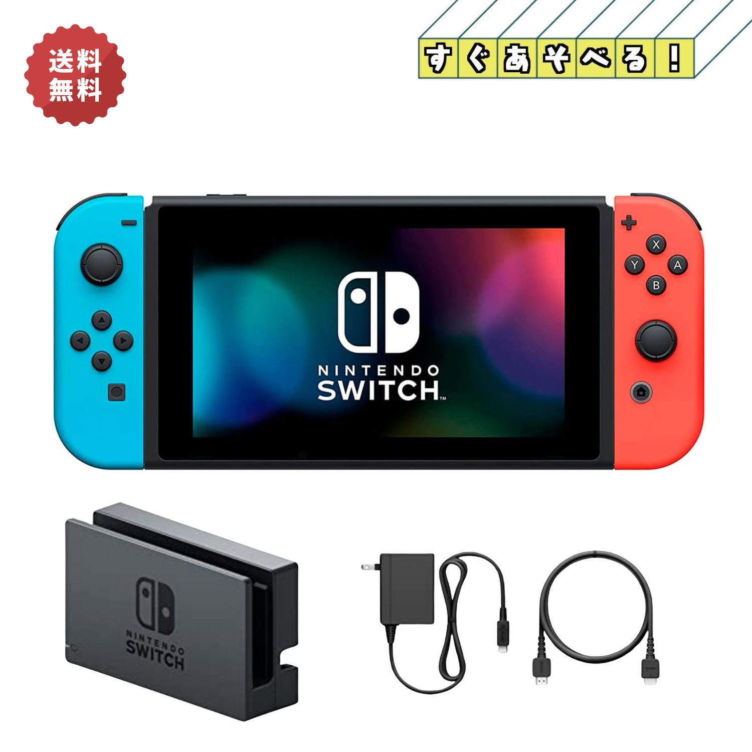 楽天市場】Nintendo Switch Lite 本体【 純正ACアダプタ 】選べる
