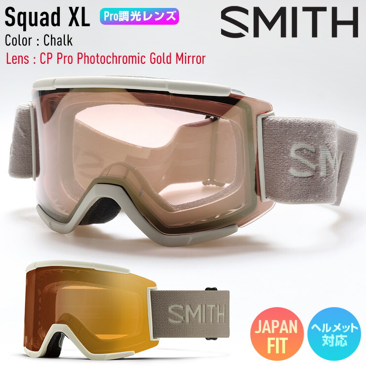 2025 SMITH スミス スノーボード ゴーグル Squad XL スカッドXL Chalk